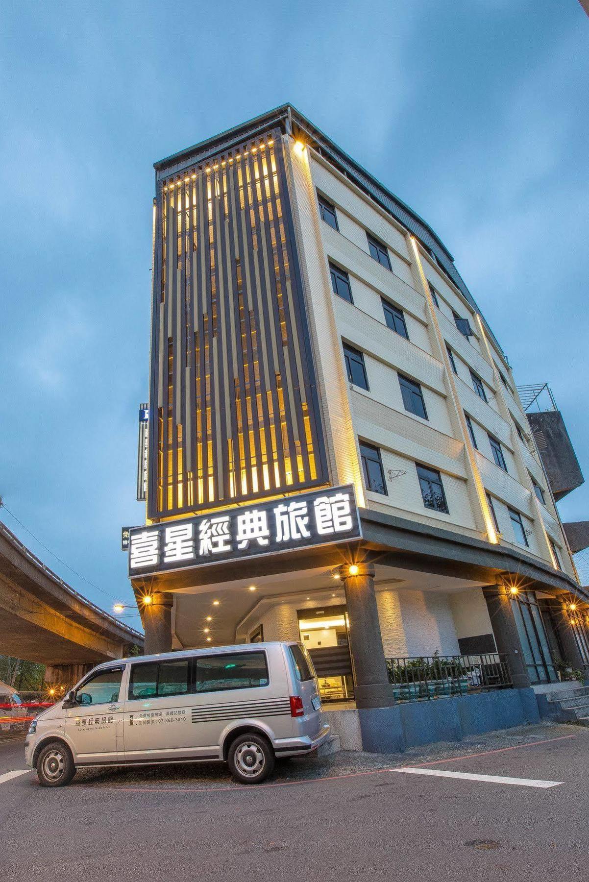 Luckynews Classic Hotel Taoyuan Zewnętrze zdjęcie